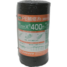 Load image into Gallery viewer, Polyethylene Mending String  A-285  YUTAKAMAKE
