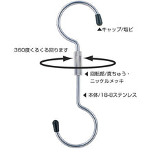 Load image into Gallery viewer, Stainless Steel Swivel S Hook  A-319  Nissa Chain
