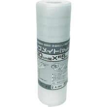 Load image into Gallery viewer, Cushion Material  A-365  YUTAKAMAKE
