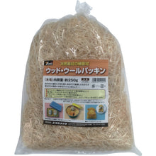 Load image into Gallery viewer, Wood Wool Packing  A-399  YUTAKAMAKE
