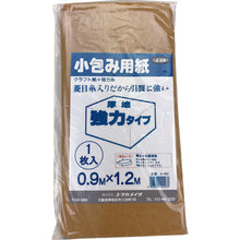 Load image into Gallery viewer, Package Paper  A-442  YUTAKAMAKE
