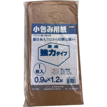 Load image into Gallery viewer, Package Paper  A-442  YUTAKAMAKE
