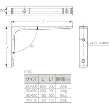 Load image into Gallery viewer, Shelf Bracket  A-710 25U  MK
