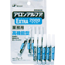Load image into Gallery viewer, Quick Setting Adhesive Aron Alpha Extra  AA-2000-02AL5  ARON
