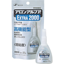 Load image into Gallery viewer, Quick Setting Adhesive Aron Alpha Extra  AA-2000-20AL  ARON
