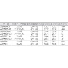Load image into Gallery viewer, Cable Tie Mounts  ABM1M-A-C  PANDUIT
