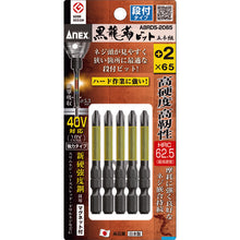 Load image into Gallery viewer, Kuro-Ryujin Bit  ABRD5-2065  ANEX

