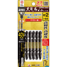 Load image into Gallery viewer, Black Ryujin Bit Tough  ABRM5-2065  ANEX
