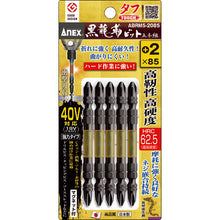 Load image into Gallery viewer, Black Ryujin Bit Tough  ABRM5-2085  ANEX
