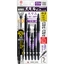 Load image into Gallery viewer, Kuro-Ryujin Bit Slim-type  ABRS5-01  ANEX
