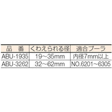 Load image into Gallery viewer, Armature Bearing Puller  ABU-1935  KTC
