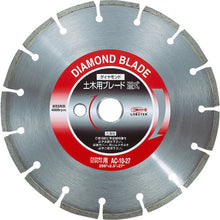 Load image into Gallery viewer, Diamond Saw Blade for Civil Engineering  AC1027  LOBSTER
