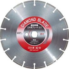 Load image into Gallery viewer, Diamond Saw Blade for Civil Engineering  AC12  LOBSTER
