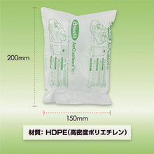 Load image into Gallery viewer, Air Cushion Film  ACF150  aswill
