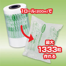Load image into Gallery viewer, Air Cushion Film  ACF150  aswill
