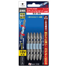 Load image into Gallery viewer, Color Torsion Bit  ACTP5-2065  ANEX

