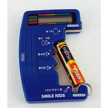 Load image into Gallery viewer, Battery Checker  ADC-07  SMILEKIDS
