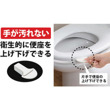 Load image into Gallery viewer, Handle for Toilet Seat  AE-06  SANKO
