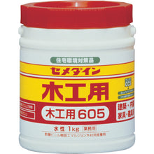 Load image into Gallery viewer, Adhesive For Wood Working 605  2605500  CEMEDINE
