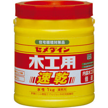 Load image into Gallery viewer, Mokukouyou sokkann  AE-284  CEMEDINE
