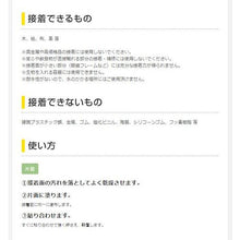 Load image into Gallery viewer, Mokukouyou sokkann  AE-284  CEMEDINE
