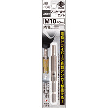 Load image into Gallery viewer, Anchor Extraction Bit  AEB-1040  ANEX
