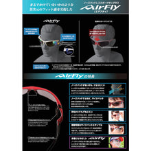 Load image into Gallery viewer, Noze Pad-less Sunglass Air Fly  AF-101C-3  AIRFLY
