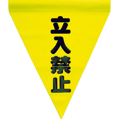 Safety Flag  AF-1110  YUTAKAMAKE