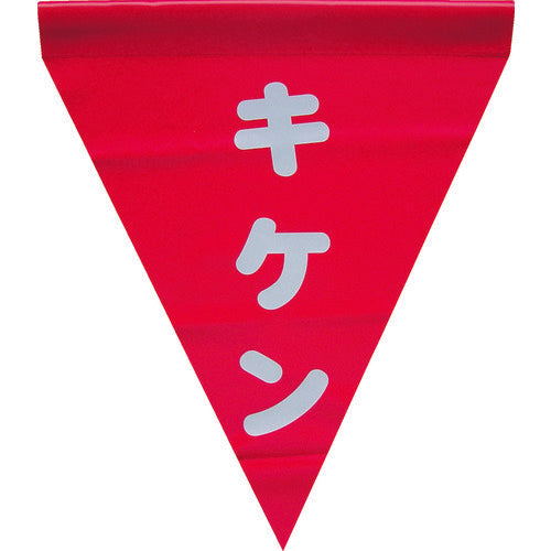 Safety Flag  AF-1125  YUTAKAMAKE