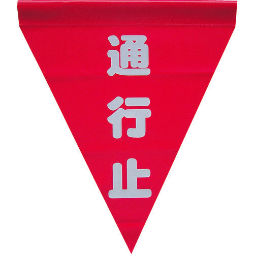 Safety Flag  AF-1126  YUTAKAMAKE