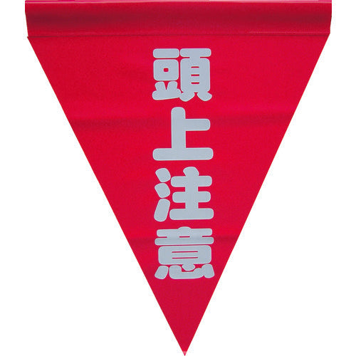 Safety Flag  AF-1127  YUTAKAMAKE