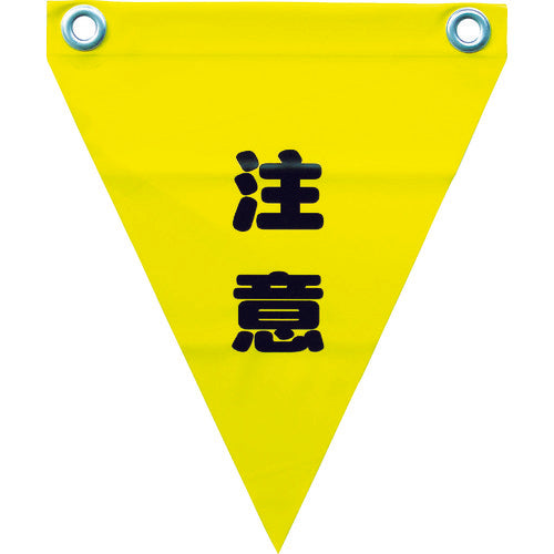 Safety Flag  AF-1211  YUTAKAMAKE