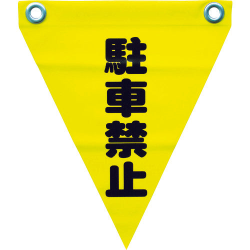 Safety Flag  AF-1212  YUTAKAMAKE