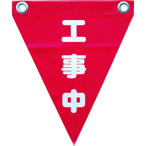 Safety Flag  AF-1220  YUTAKAMAKE