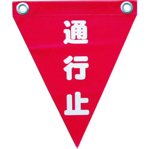 Safety Flag  AF-1226  YUTAKAMAKE