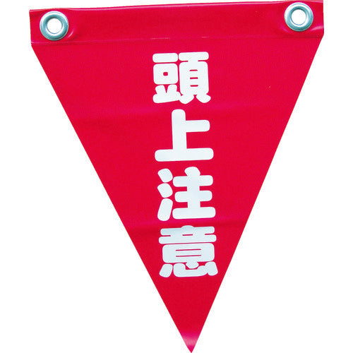 Safety Flag  AF-1227  YUTAKAMAKE