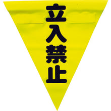 Load image into Gallery viewer, Safety Flag  AF-1310  YUTAKAMAKE
