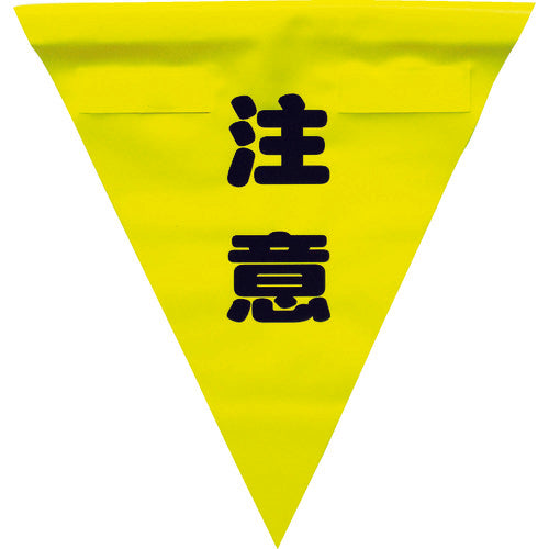 Safety Flag  AF-1311  YUTAKAMAKE