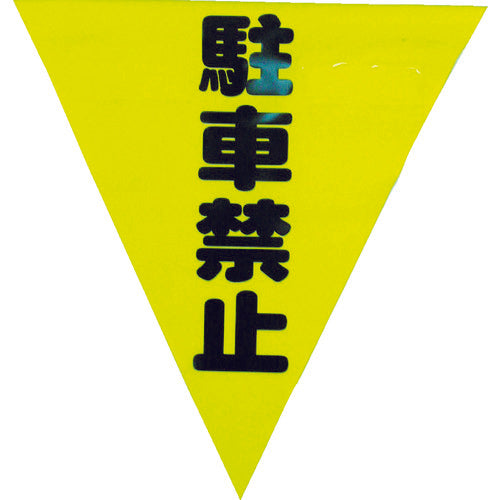 Safety Flag  AF-1312  YUTAKAMAKE