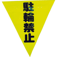 Load image into Gallery viewer, Safety Flag  AF-1313  YUTAKAMAKE
