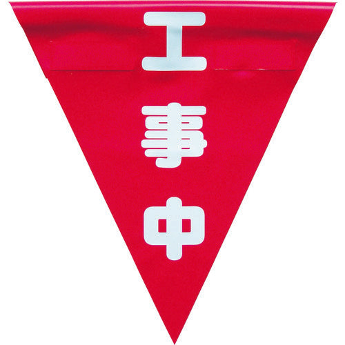 Safety Flag  AF-1320  YUTAKAMAKE