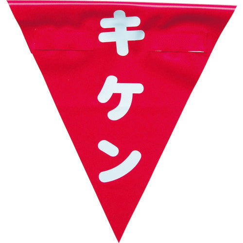 Safety Flag  AF-1325  YUTAKAMAKE