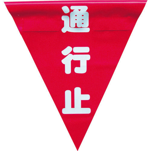 Safety Flag  AF-1326  YUTAKAMAKE