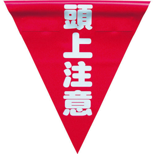 Safety Flag  AF-1327  YUTAKAMAKE