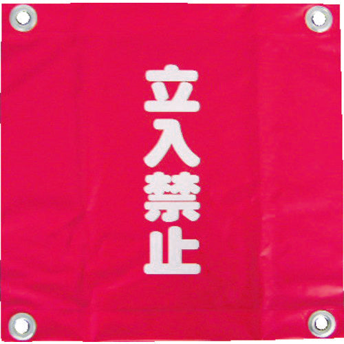 Safety Flag  AF-2228  YUTAKAMAKE