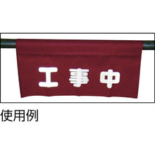 Load image into Gallery viewer, Safety Flag  AF-4310  YUTAKAMAKE
