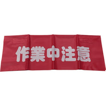 Load image into Gallery viewer, Safety Flag  AF-4311  YUTAKAMAKE
