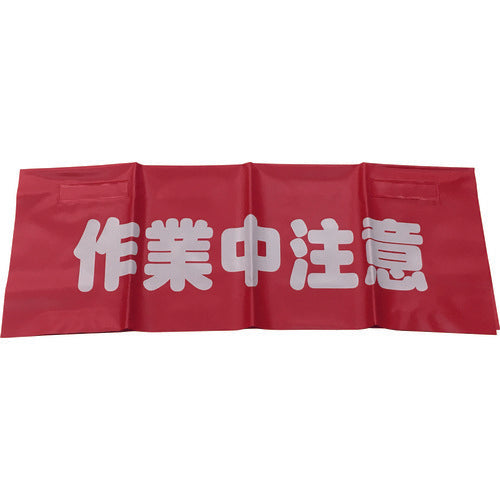 Safety Flag  AF-4311  YUTAKAMAKE