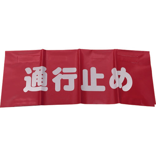 Safety Flag  AF-4326  YUTAKAMAKE