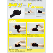 Load image into Gallery viewer, Protectors  AG9000  MIDORI ANZEN
